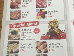菜单-姜虎东白丁烤肉(苏州中心店)
