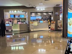 -涮福記·现切牛羊肉火锅(世纪汇店)
