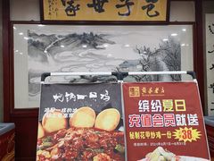-黄家老店·非遗灌汤包(晋安路店)