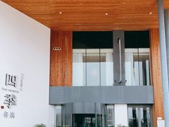-四季餐厅(大寺店)