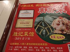 -胜记菜馆(文明路)