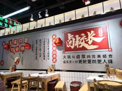 -卤校长老火锅(绿地468店)
