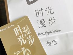 -时光漫步酒店(北京雍和宫南锣鼓巷后海店)