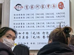 -肖家河家常面(肖家河北街店)