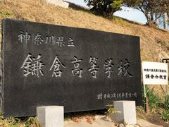 -灌篮高手动画打卡地