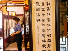 门面-同得兴 Since·1995 传统苏式面馆(十全街店)