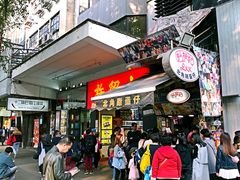 -利强记北角鸡蛋仔(弥敦道店 )