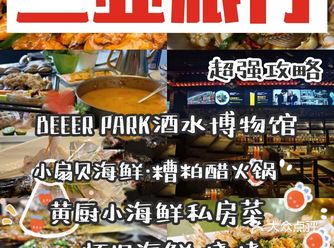 三亚，碧海蓝天，椰林沙滩，热情似火的北纬18°