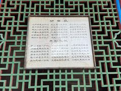 -高庙保安寺