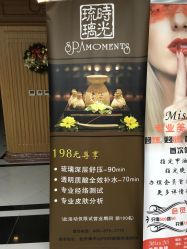 点击看大图 -琉璃时光SPA国际连锁机构
