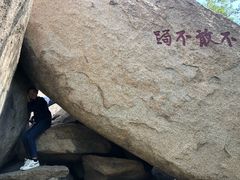 -峄山风景名胜区