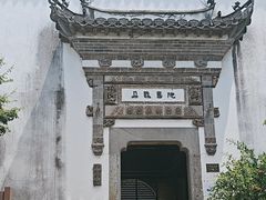 -朵云书院·广富林店