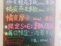 -Manner Coffee(芮欧百货店)