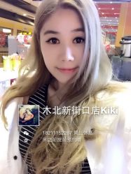 image-木北护肤造型