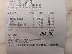 账单-潮堂 · 潮州菜(恒隆广场店)