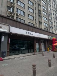 -MOVAN  HAIR莫凡匠人发型屋