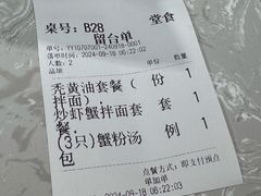 -松鹤楼面馆(宝安机场店)