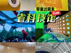 -四川科技馆