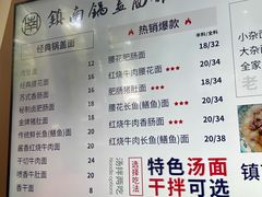 -镇南锅盖面馆(解放路店)