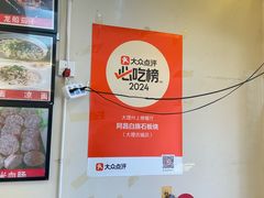 -阿昌白族石板烧·菌锅(大理古城店)