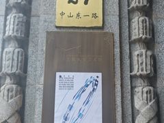 -罗斯福色戒酒吧(外滩店)