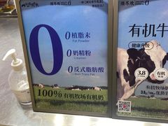-须尽欢·冰淇淋&中国茶(翔殷路店)