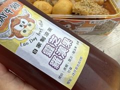 -老day牛杂(官也街总店)