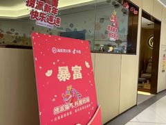 -海底捞火锅(让胡路万达店)