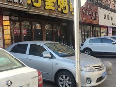 -粥全粥到海鲜家常菜·海肠捞饭(嫩江路店)