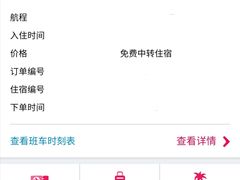 -广州白云机场雅高铂尔曼大酒店