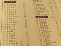 菜单-金春禧(世茂国际广场店)