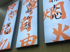 -童记米皮(伊河路店)