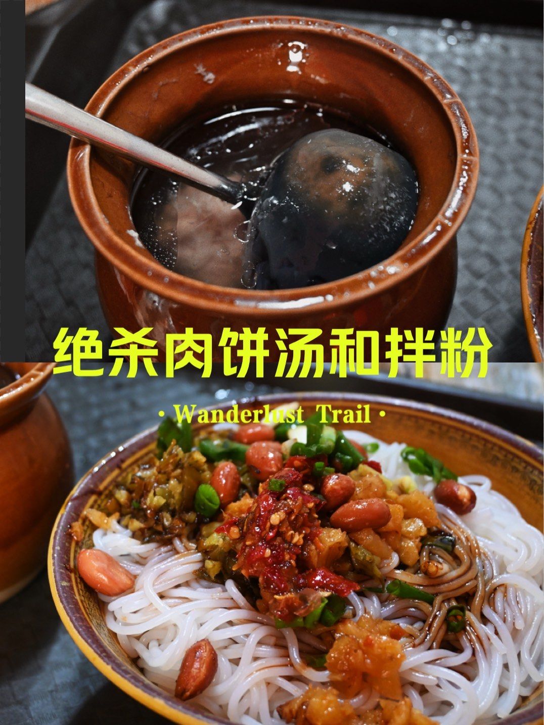 在南昌必吃的皮蛋肉饼汤和拌粉