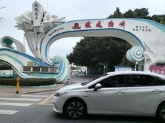 -玫瑰海岸文化旅游度假区