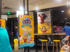门面-麦当劳(无锡永乐店)