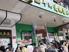 -牛街洪记小吃店(牛街店)