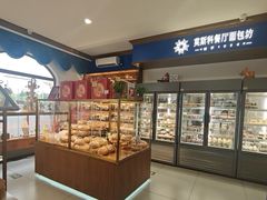 -莫斯科餐厅面包坊(北展店)