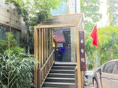 -华餐馆(莫邪路店)