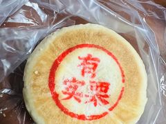 板栗饼-詹记桃酥(马鞍山万达店)