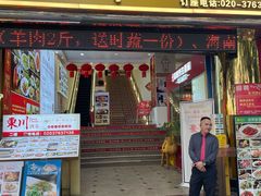 -东川酒家(东川路店)