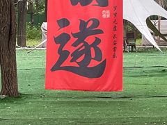 -草根堂农场