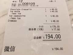 账单-PAUL LAFAYET 法式甜品(港汇广场店)