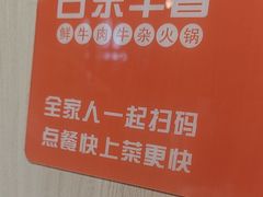 -古乐牛香·鲜牛肉牛杂火锅(新区店)