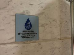 -海德温泉酒店