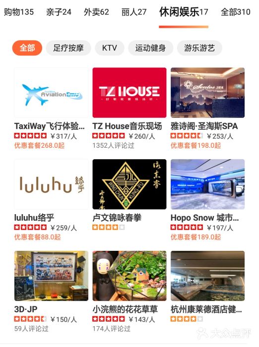 杭州来福士中心图片