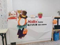 -能力风暴机器人编程中心