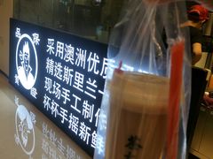 -茶太良品·京派茶饮(天河城店)