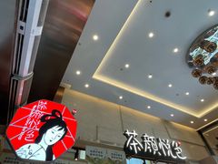 -茶颜悦色(重庆英利大融城LG层店)