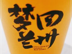 -陳香貴·兰州牛肉面(东方宝泰店)