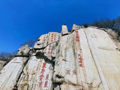 -泰山风景名胜区